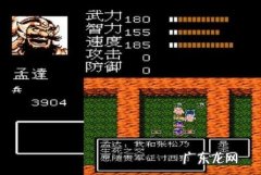 吞食天地2攻略秘籍 吞食天地2攻略