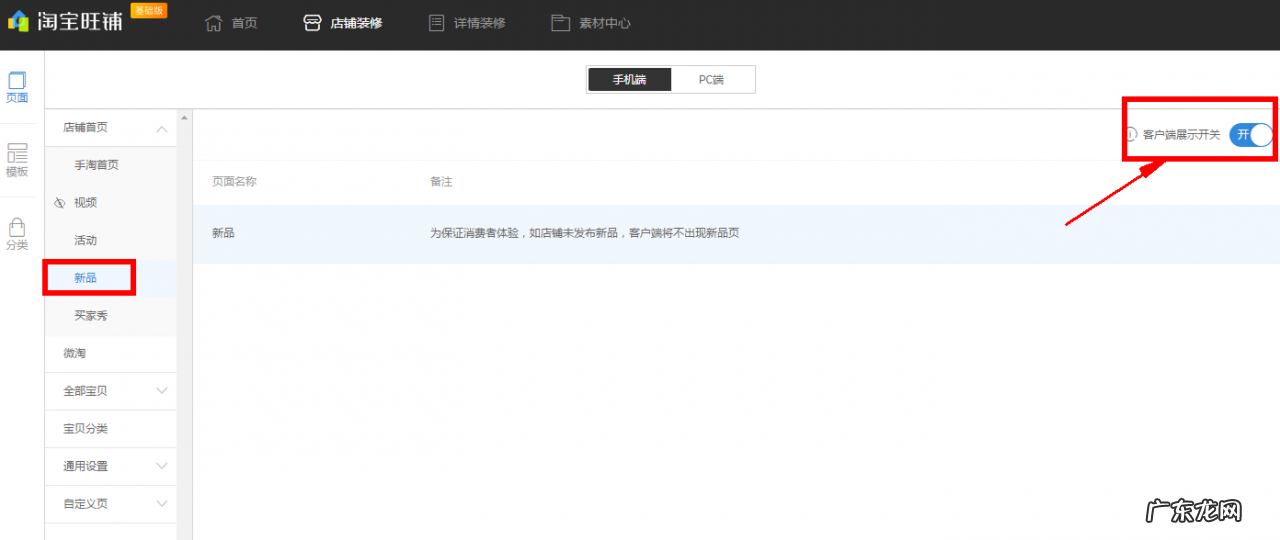 淘宝店铺装修流程步骤分享，在哪里装修？