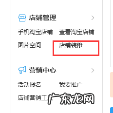 淘宝店铺装修流程步骤分享，在哪里装修？