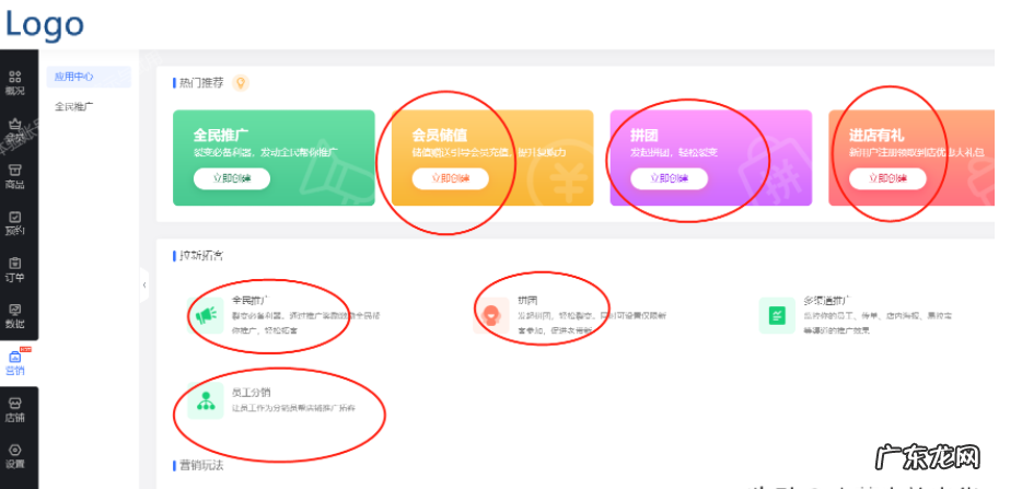 门店管理系统哪个好用?分享一个好用的门店系统