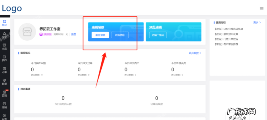 门店管理系统哪个好用?分享一个好用的门店系统