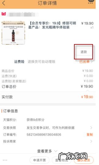 不支持7天无理由退货可以退货吗？怎么退？