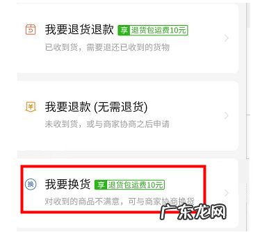 退换货操作流程步骤 拼多多换货怎么操作