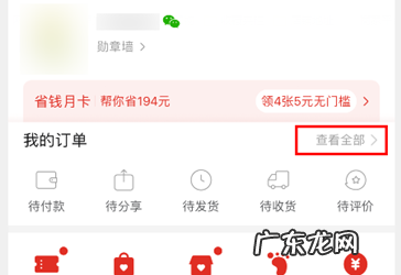 退换货操作流程步骤 拼多多换货怎么操作