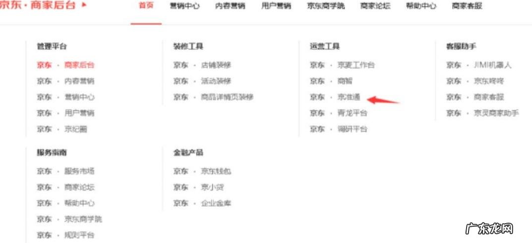 京东快车数据在后台哪个位置?数据报表有哪些常识?