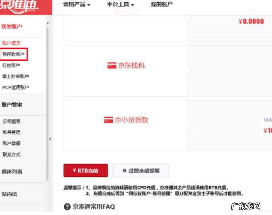 京东快车数据在后台哪个位置?数据报表有哪些常识?