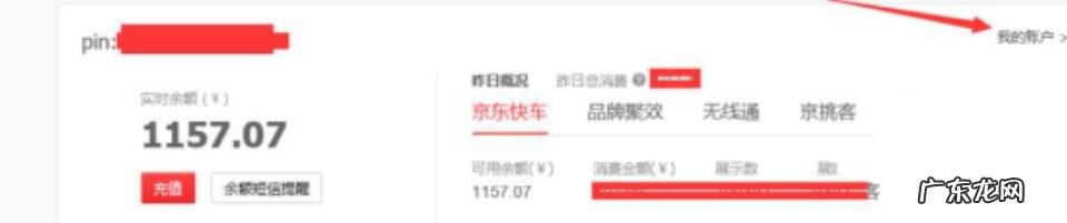 京东快车数据在后台哪个位置?数据报表有哪些常识?