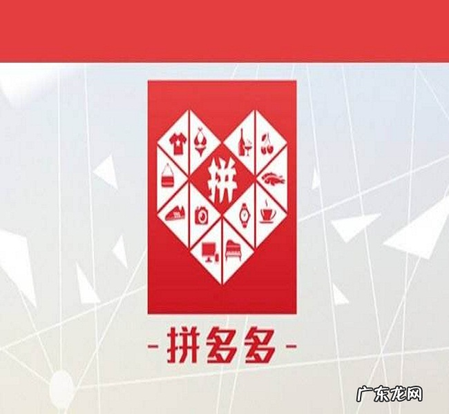 拼多多的店铺权重是什么?在哪里看?