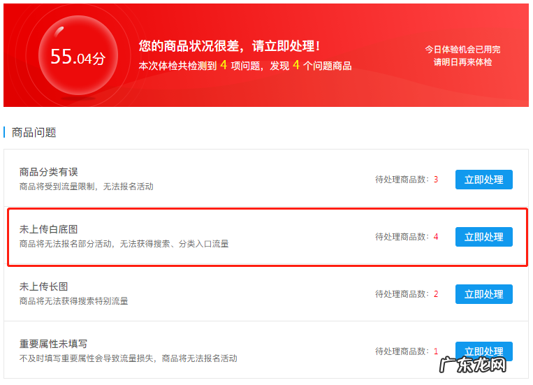 拼多多未上传白底图怎么解决?什么意思?