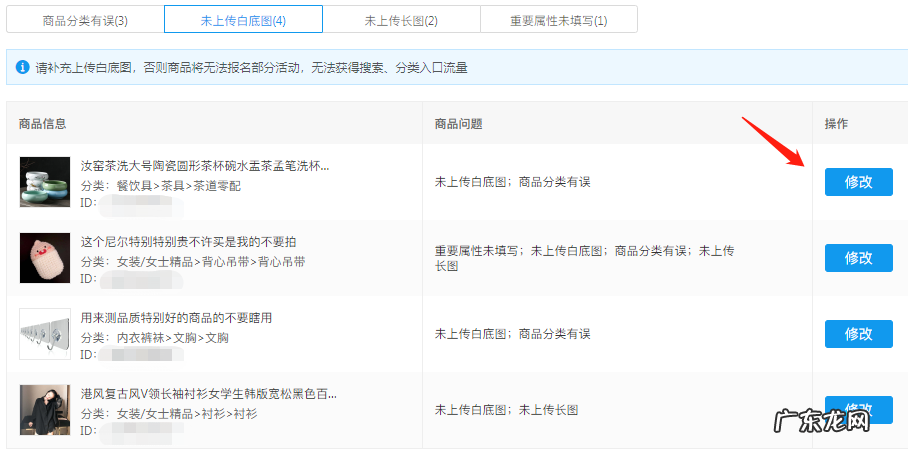 拼多多未上传白底图怎么解决?什么意思?