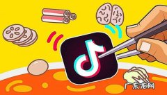 抖音创作收入怎么获得？是什么？