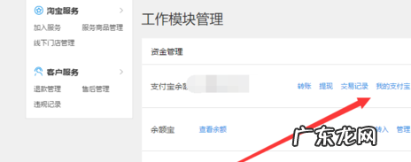 淘宝开店冻结资金在哪里？为什么会被冻结资金？