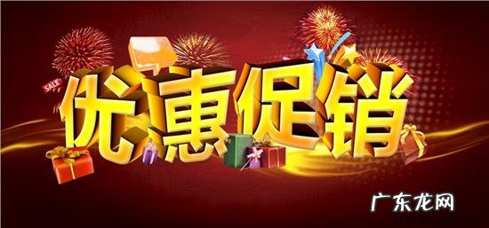 常见的促销创意标语文案80句 打折促销文案怎么写吸引人