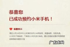 抢购手机攻略秘籍 抢购手机怎么才能抢到