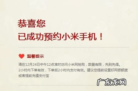 抢购手机攻略秘籍 抢购手机怎么才能抢到