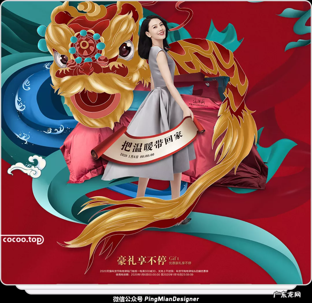 促销广告设计技巧 折扣活动广告应该怎么做