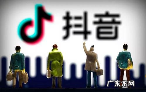 抖音平台卖货前期要投多少钱？如何收费？