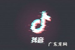 抖音巨量星图能赚钱吗？如何操作？