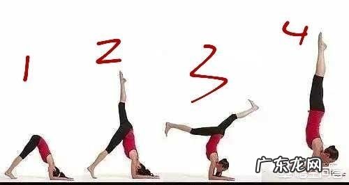 瑜伽头肘倒立,腿翻不起来如何解决