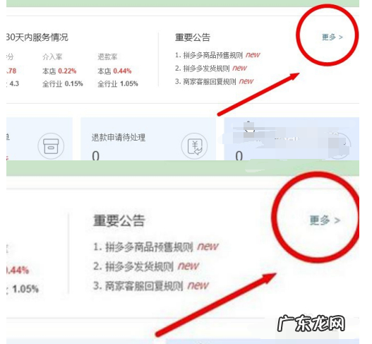 拼多多怎么退店?步骤有哪些?
