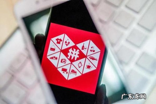 2020拼多多怎么申请开店需要多少钱？拼多多开店教程