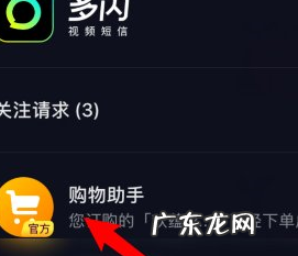 抖音团购怎么退款？抖音卖货注意什么？