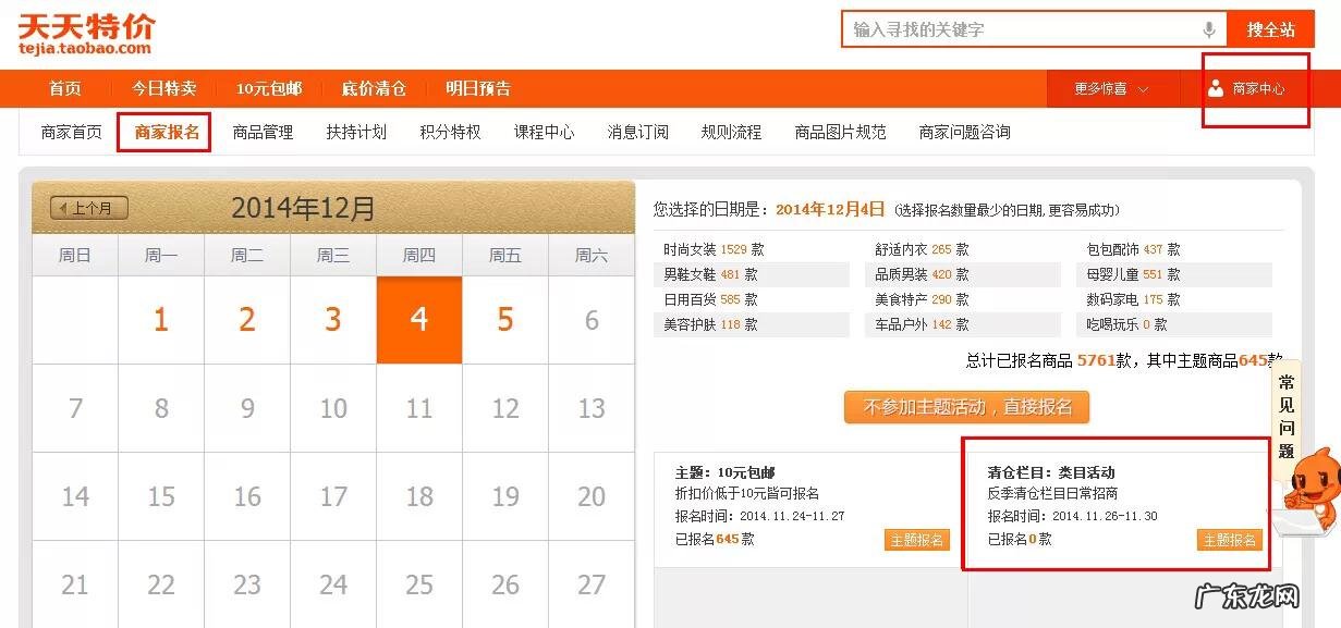 淘宝清仓活动怎么做有效(活动流程与技巧）