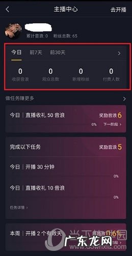 抖音数据查询方法步骤 抖音指数怎么查看