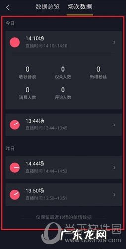 抖音数据查询方法步骤 抖音指数怎么查看