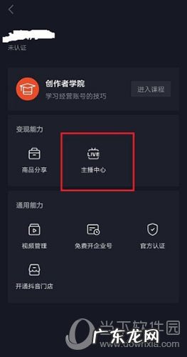 抖音数据查询方法步骤 抖音指数怎么查看