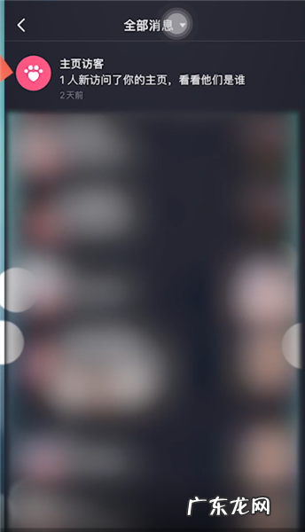 查看步骤图文详解 抖音怎么看访客记录