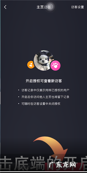 查看步骤图文详解 抖音怎么看访客记录