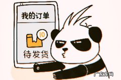 淘宝排单发货是什么意思？单拍不发货又是什么意思？