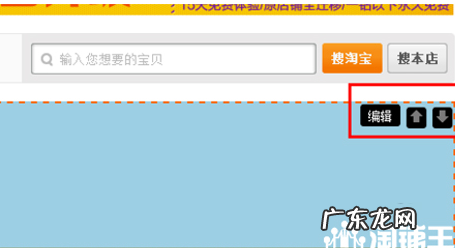 装修流程及技巧 淘宝网店如何装修