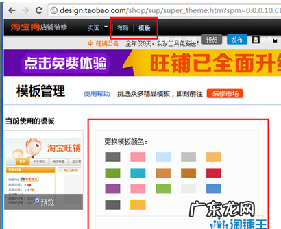 装修流程及技巧 淘宝网店如何装修