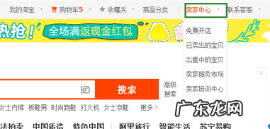 装修流程及技巧 淘宝网店如何装修