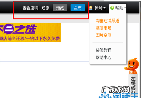 装修流程及技巧 淘宝网店如何装修