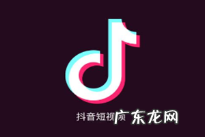 抖音怎么上热门？花100买热门有用吗？