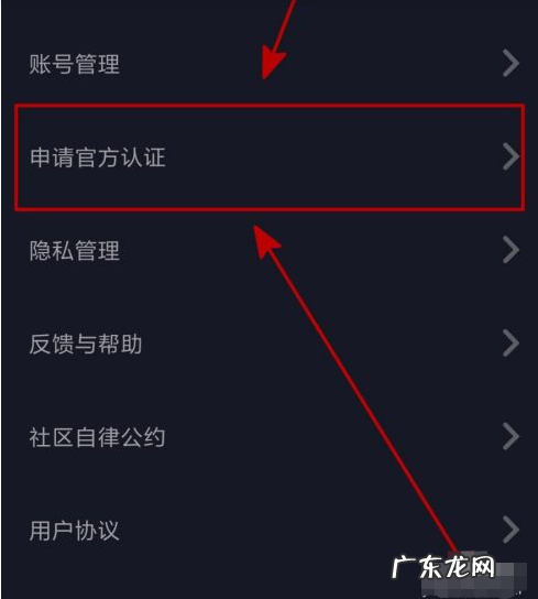 抖音个人认证 抖音帐号怎么认证?操作步骤介绍怎么登录别人抖音号