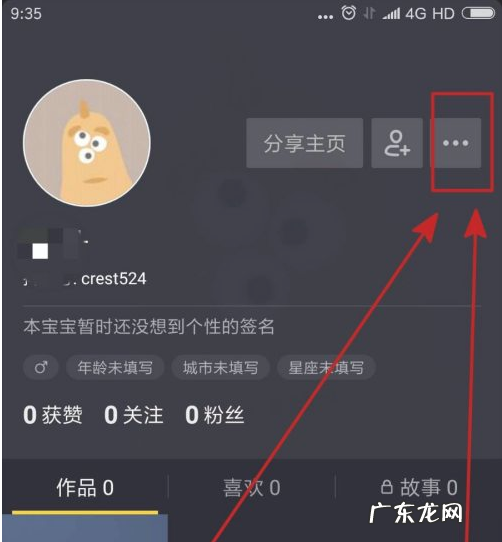 抖音个人认证 抖音帐号怎么认证?操作步骤介绍怎么登录别人抖音号