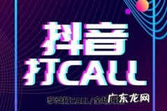 抖音怎么取消灯牌 抖音灯牌在哪里设置？怎么打开灯牌？抖音粉丝灯牌怎么隐藏