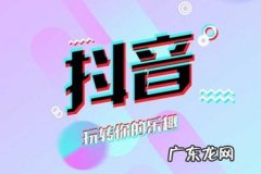 抖音蓝v开通是永久还是一年 抖音安心购有必要开通吗？开通有效果吗？开通抖音蓝v认证有啥