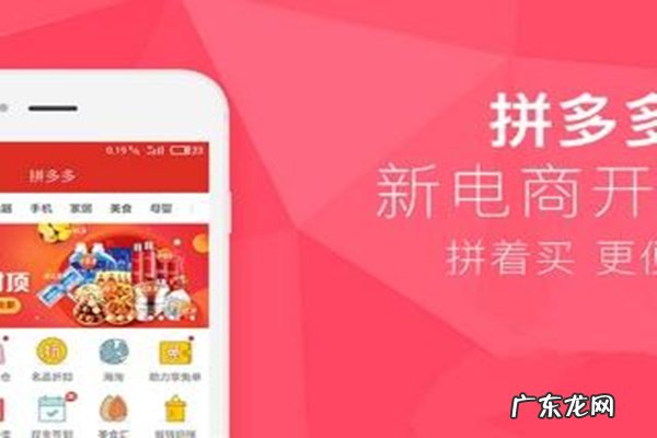 拼多多入驻条件及费用是多少?怎样快速拥有一家拼多多店铺?