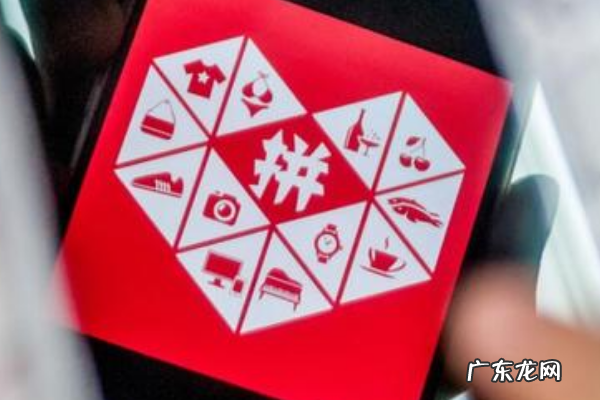 拼多多入驻有没有风险?需要注意哪些问题?