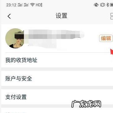 淘宝主播在手机上怎么换头像？如何操作？