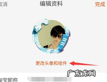 淘宝主播在手机上怎么换头像？如何操作？