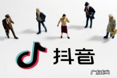 抖音dou+推广有效果吗？新账号应该如何投放dou+？