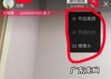 淘宝直播有美颜瘦脸功能吗?怎么设置?