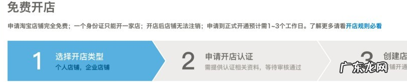 淘宝企业店铺开店认证流程具体是什么?