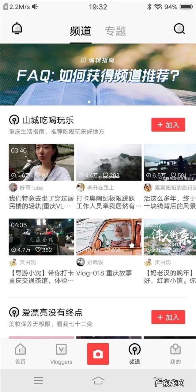 vlog是什么意思？怎么拍？